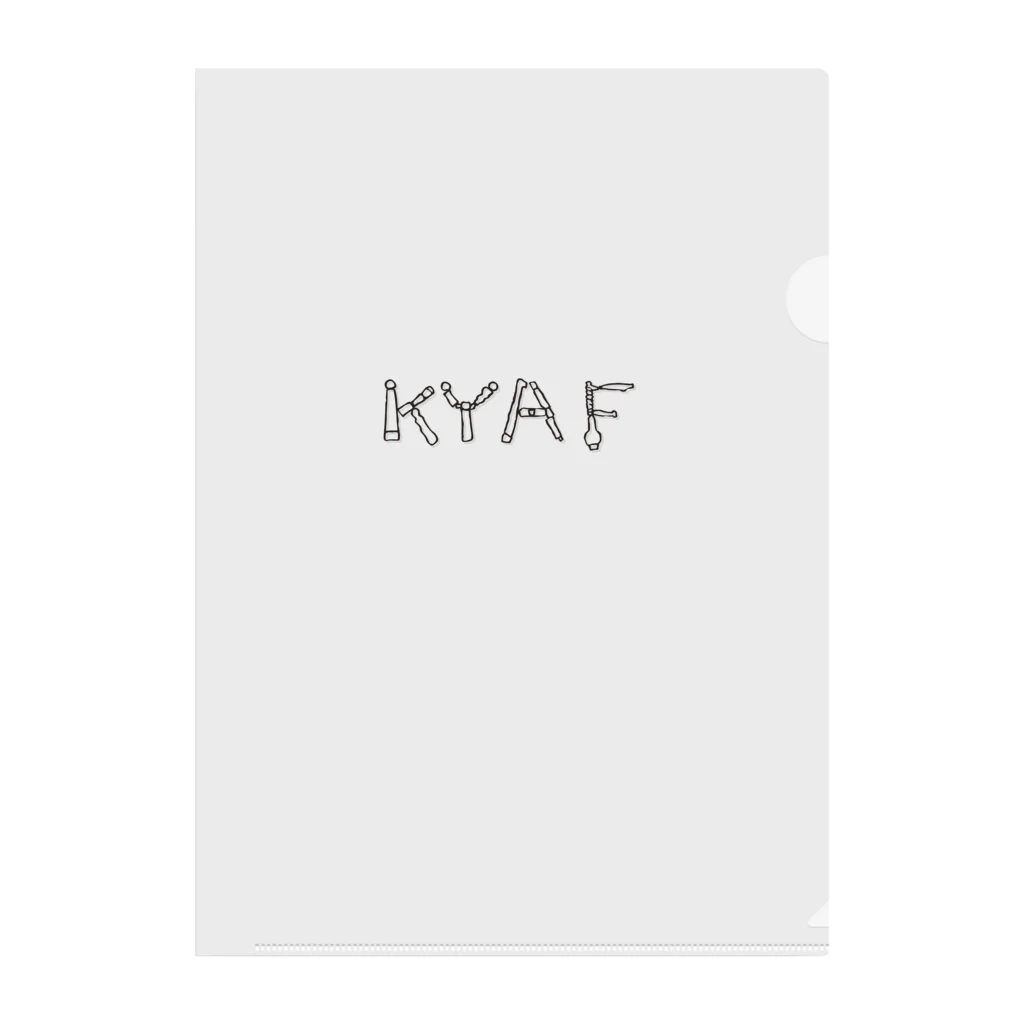 ＫＹＡＦのKYAFモノロゴ クリアファイル