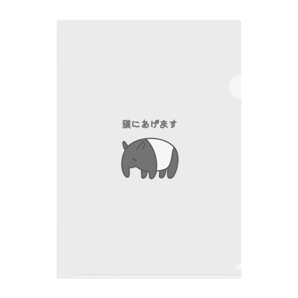 Jackalope Houseのこの夢を Clear File Folder