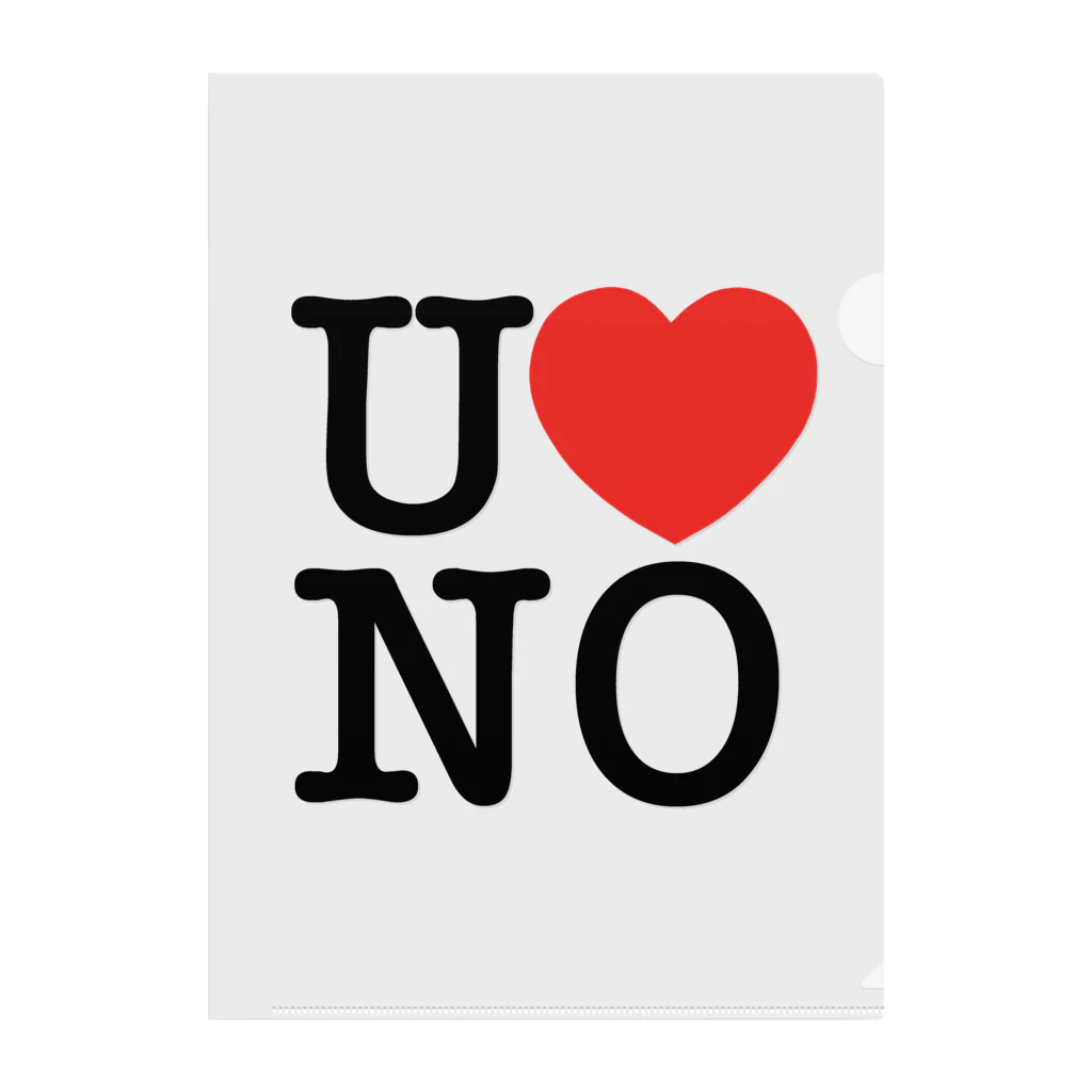 うの UNOのI LOVE UNO（黒文字） Clear File Folder