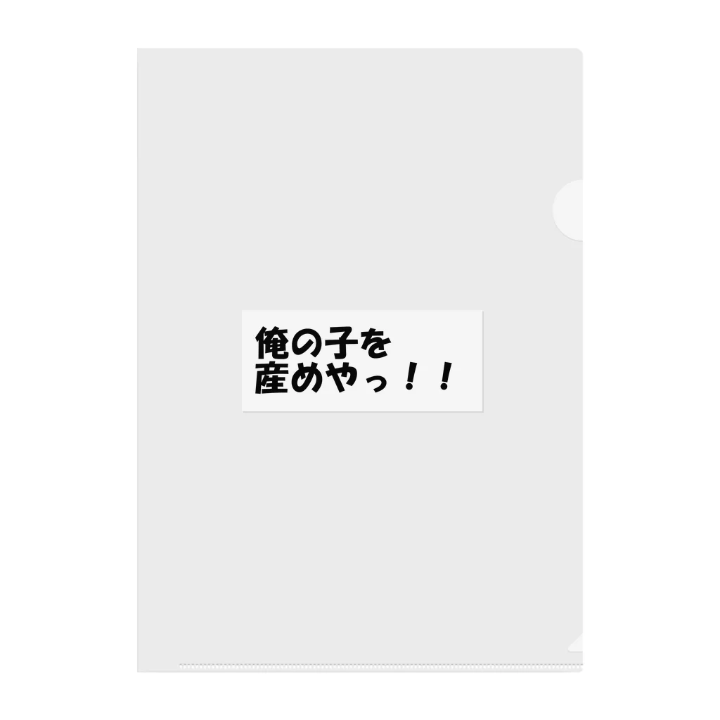 お松マートのフェミニ―マート クリアファイル