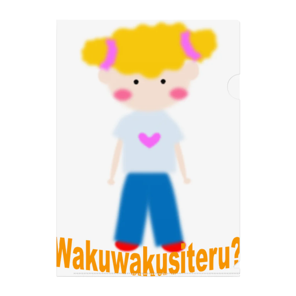 虹色はぁと♪のワクワクしてる？（wakuwakusiteru?) クリアファイル