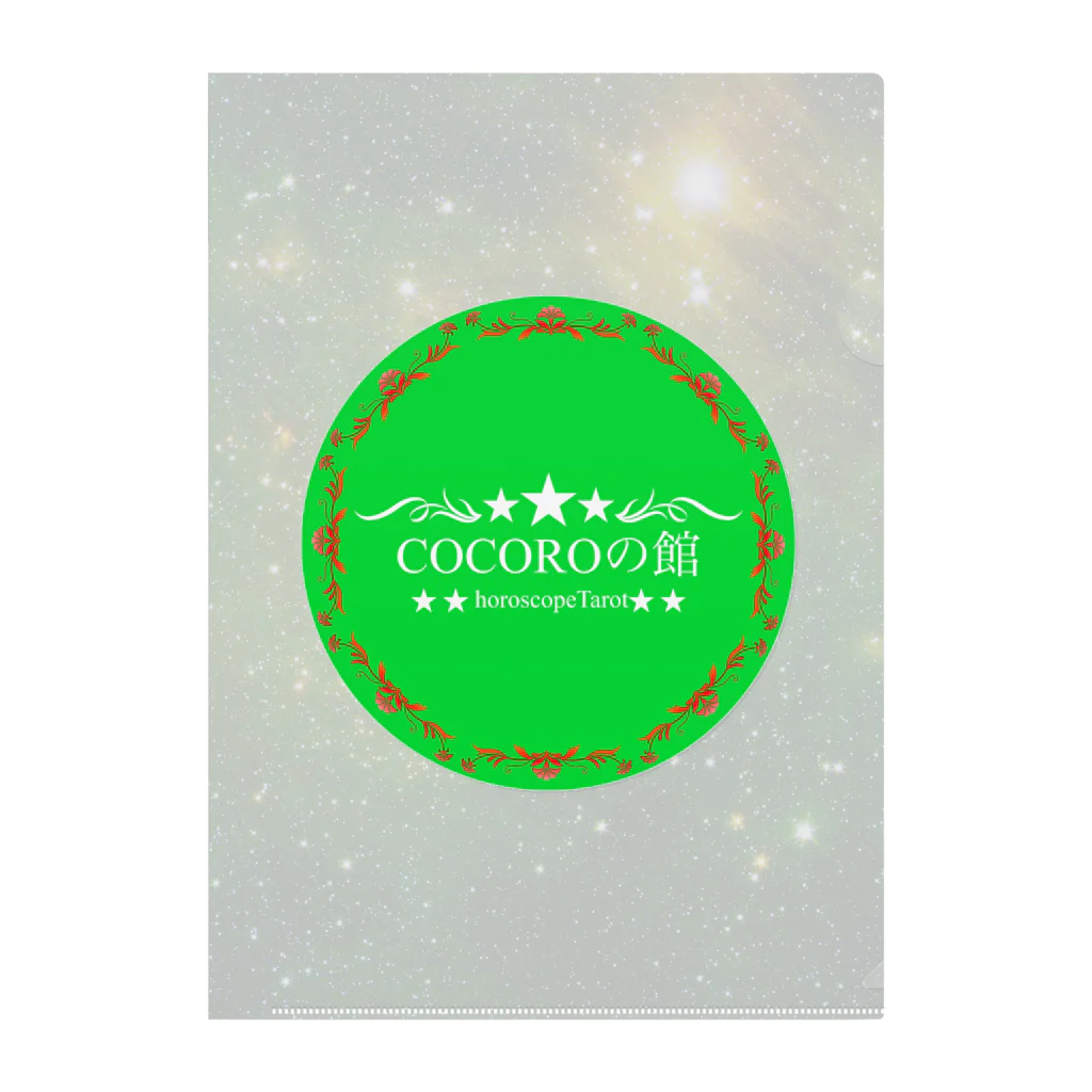 COCOROの館のロゴファイル(お店使用) Clear File Folder