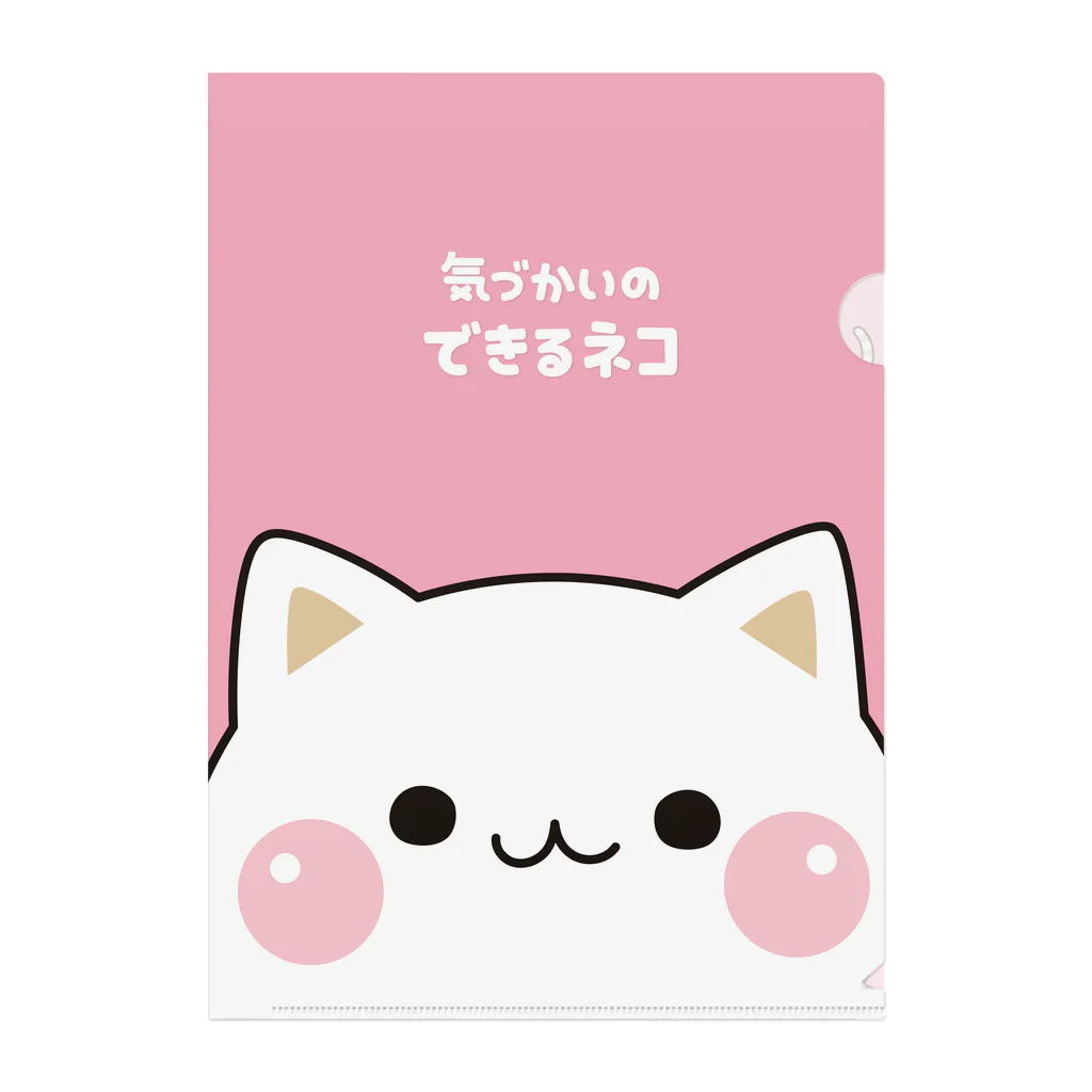 DECORの気づかいのできるネコ　ビッグフェイスver. Clear File Folder