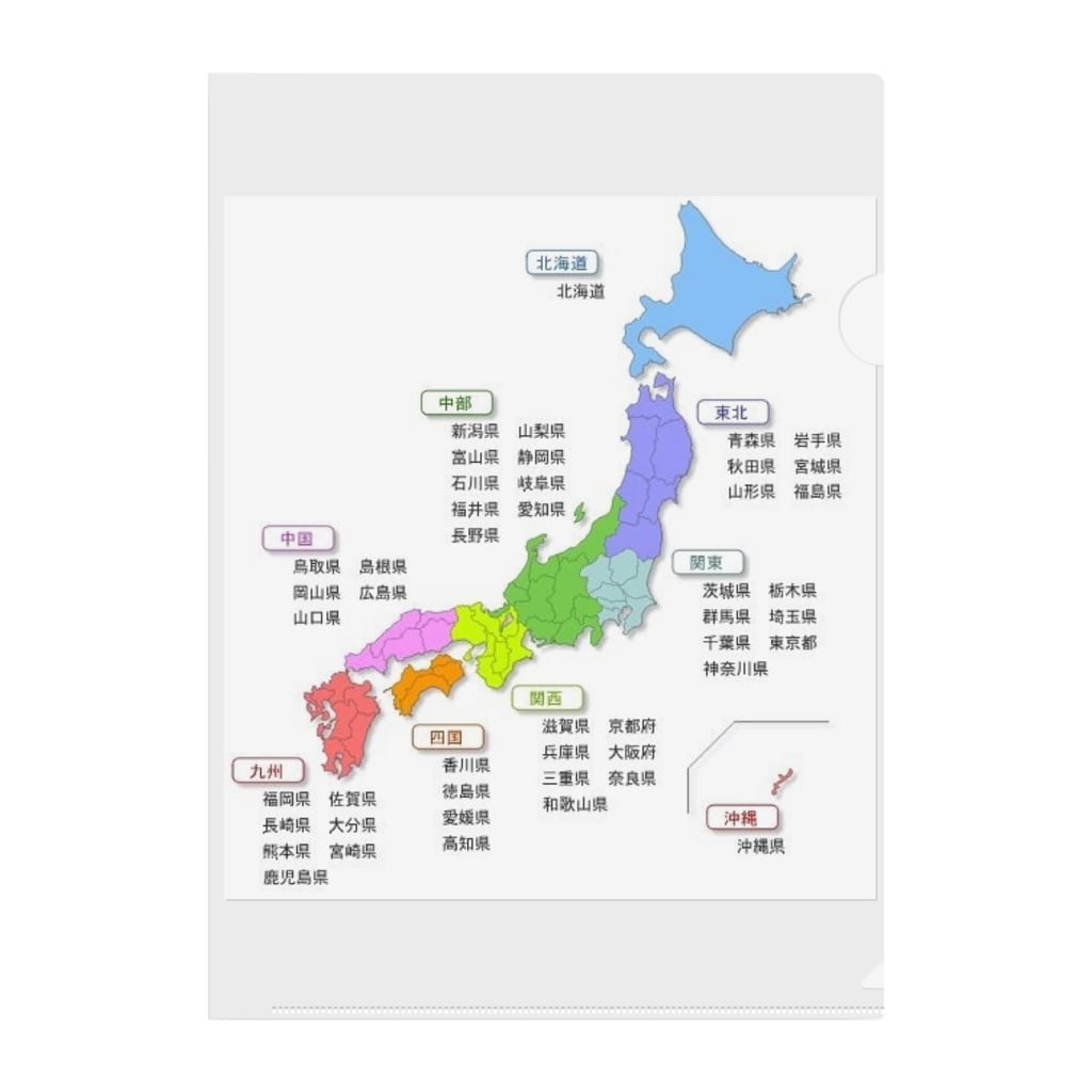 日本地図 都道府県 Teatime ティータイム Teatime のクリアファイル通販 Suzuri スズリ
