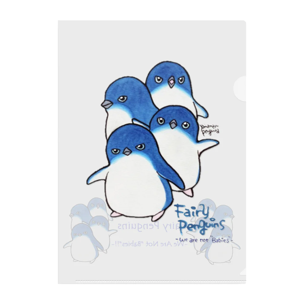 ヤママユ(ヤママユ・ペンギイナ)の赤ちゃん…じゃねェよ！！！byフェアリーペンギン Clear File Folder