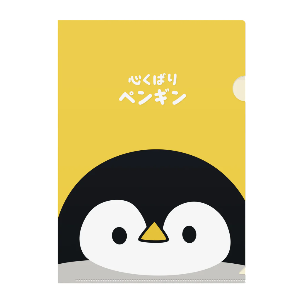 DECORの心くばりペンギン　ビッグフェイスver. 클리어파일