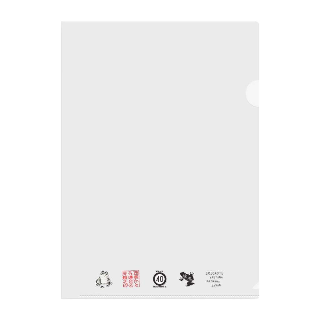 西表かえる連合公民館の公民館事務用品 Clear File Folder