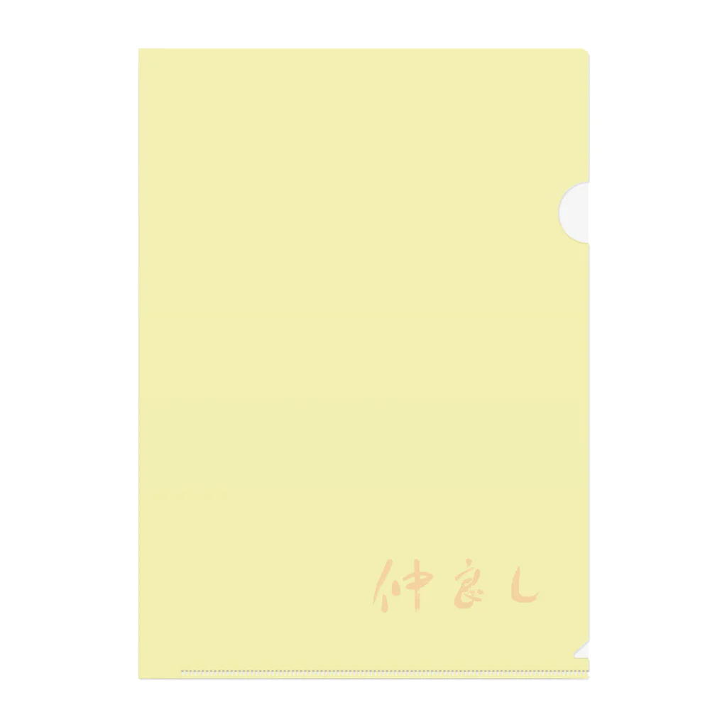 sessi(o)nの仲良し Clear File Folder