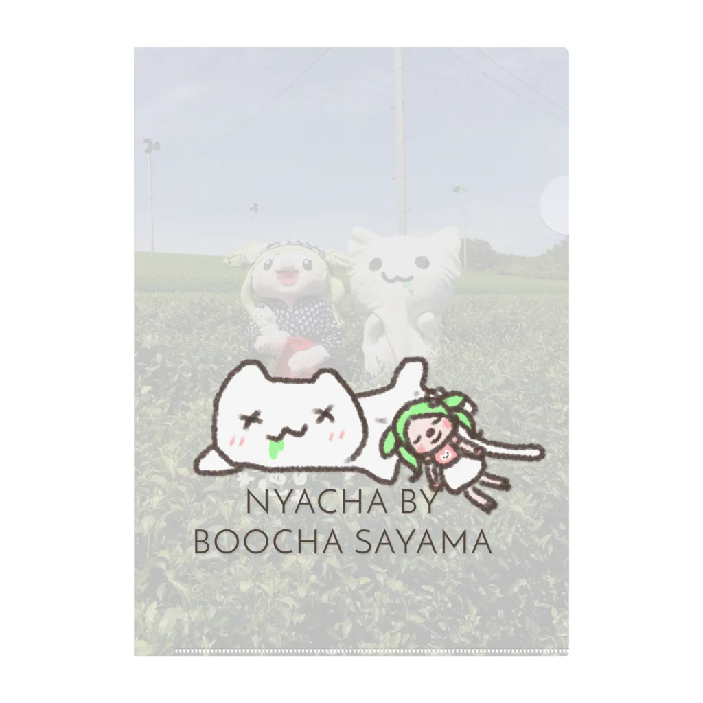 BOOCHA&NYACHAのNYACHA & BOOCHA in 狭山茶畑 クリアファイル