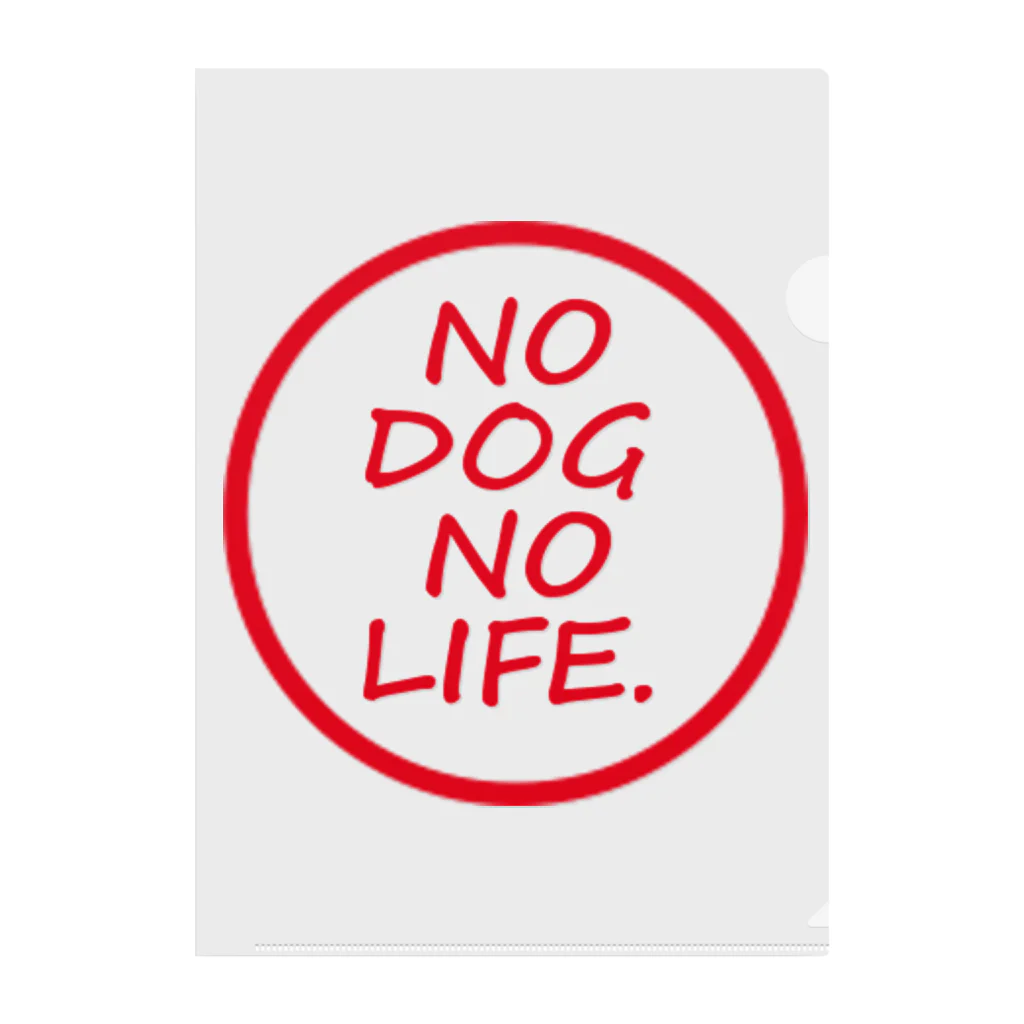 ネタマミレンのNo Dog No Life クリアファイル