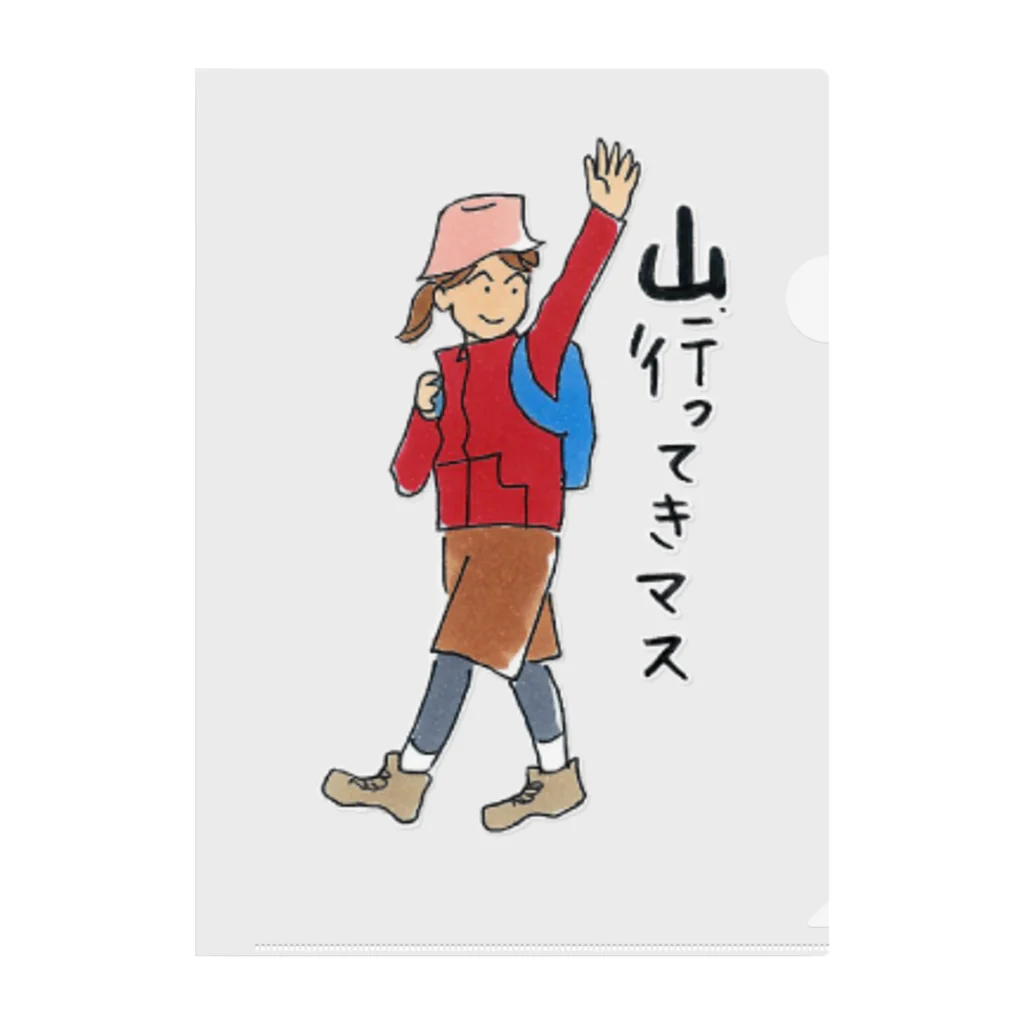 コタローさんの山に行ってきます Clear File Folder