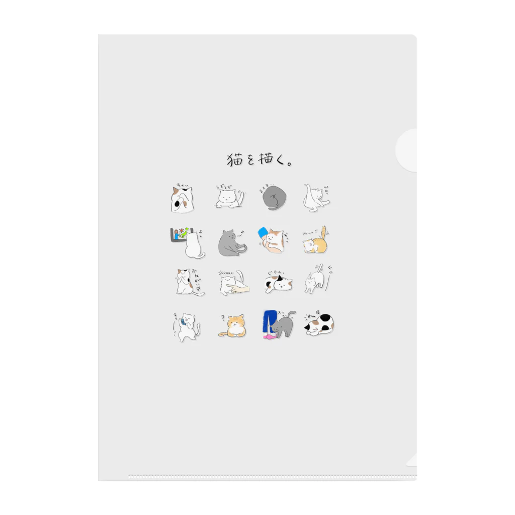 sol-fa0914の猫を描く。 Clear File Folder