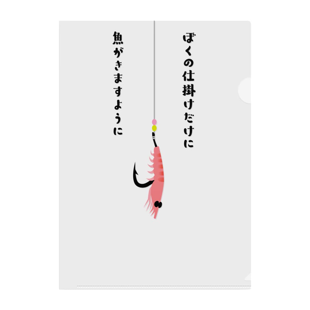 仕掛けver クリアファイル Clear File Folder By 釣りバカ Love Fishing Lovefishing Suzuri