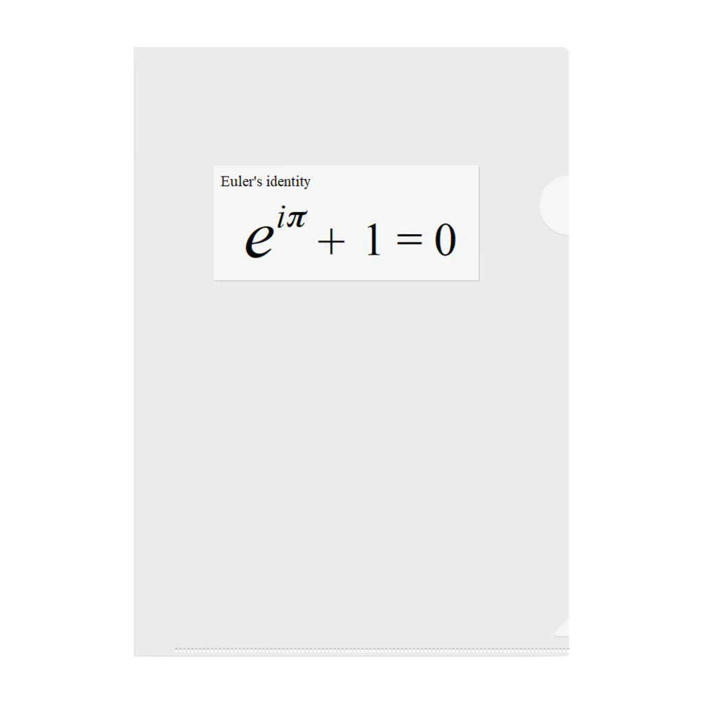 albertonのオイラーの等式 クリアファイル