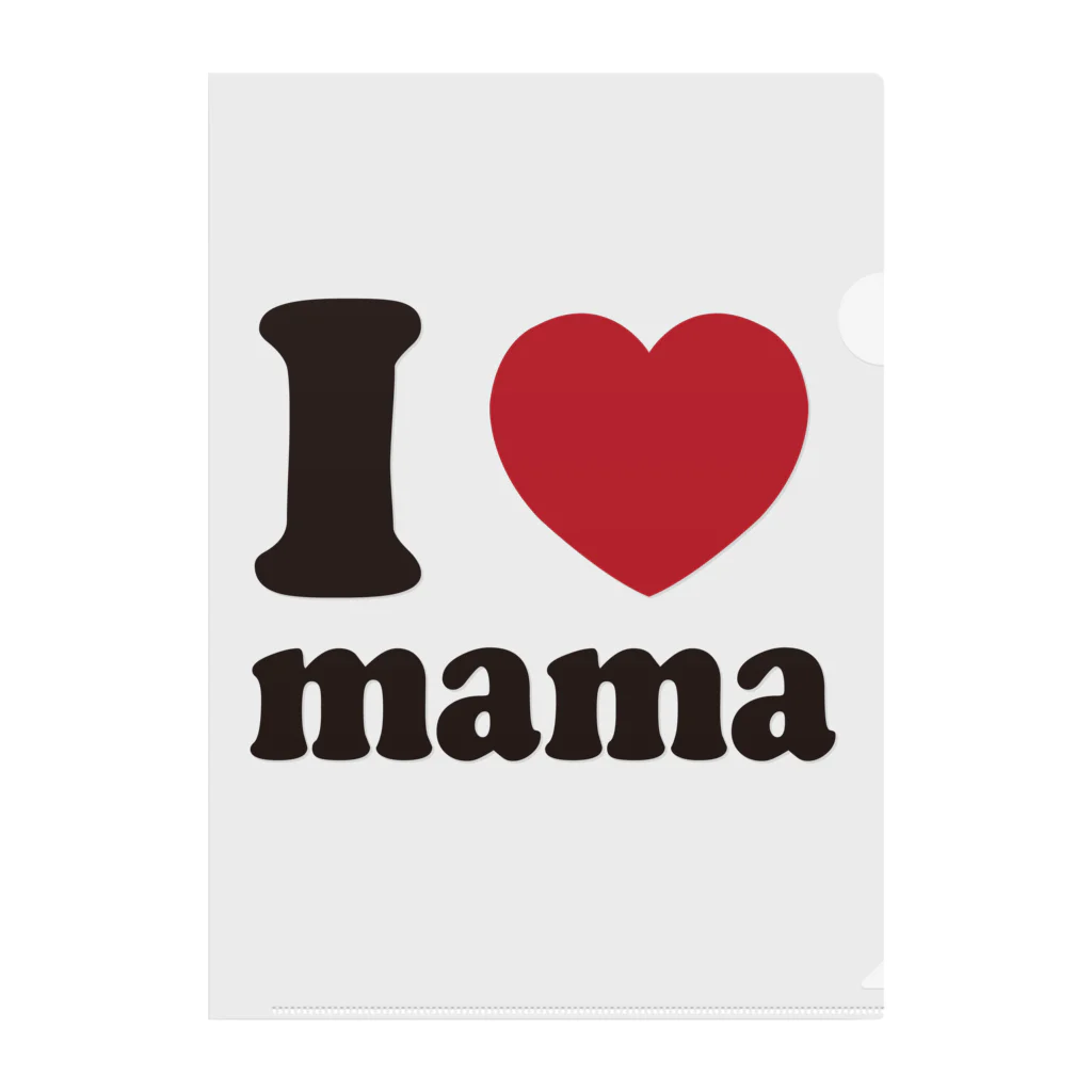 キッズモード某のI love mama クリアファイル