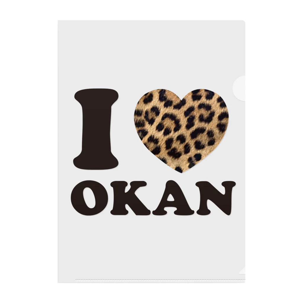 キッズモード某のI love okanヒョウ柄 クリアファイル