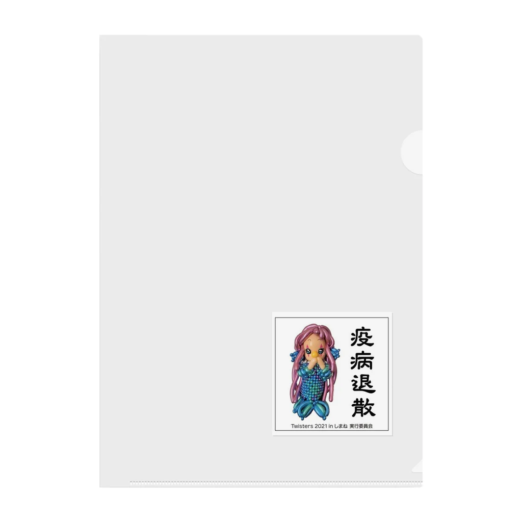 ツイスターズ2021inしまね限定グッズのツイスターズアマビエグッズ Clear File Folder