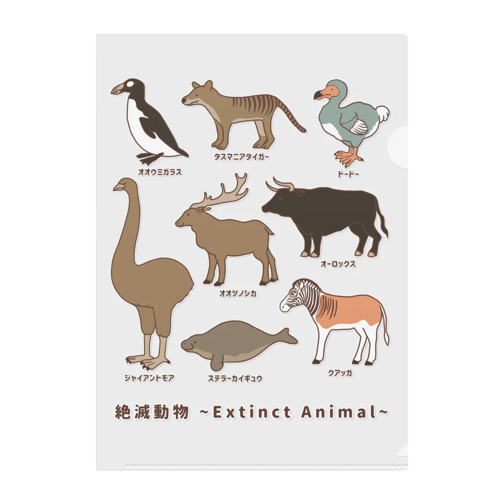 huroshikiの 絶滅動物 Extinct Animal Clear File Folder