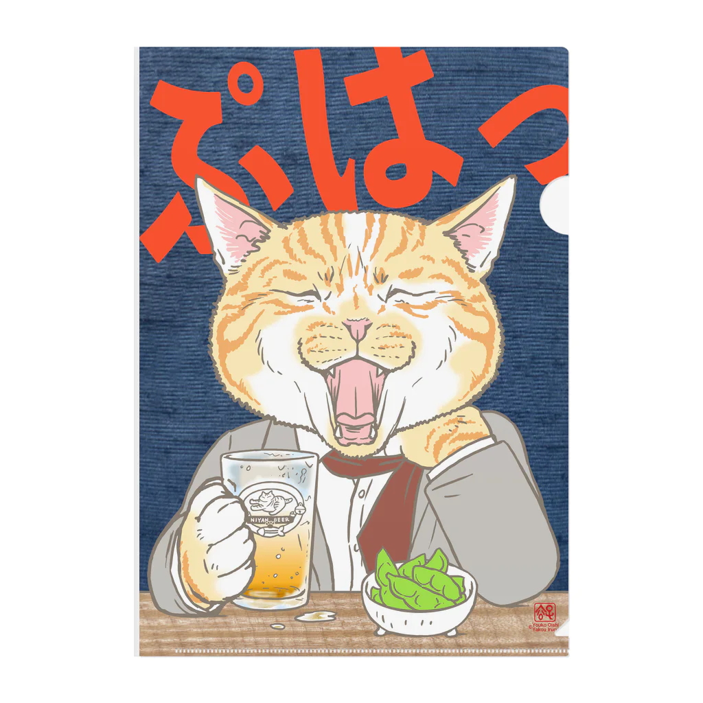 月兎耳庵 つきとじあん　矢光いるるのしごおわ猫　ビール Clear File Folder