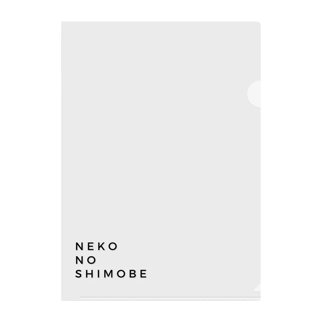 猫井コーシュカのNEKO NO SHIMOBE Clear File Folder