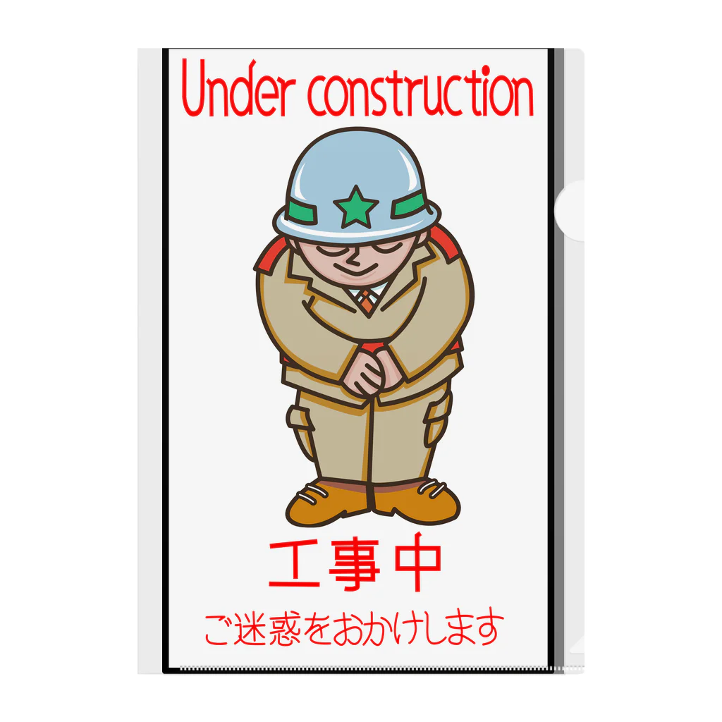 16th_MoonNightの工事中_Under Construction Clear File Folder