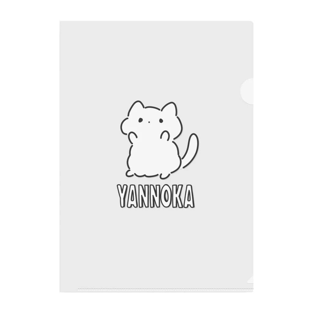 なんか こう ゆるいのYANNOKA クリアファイル