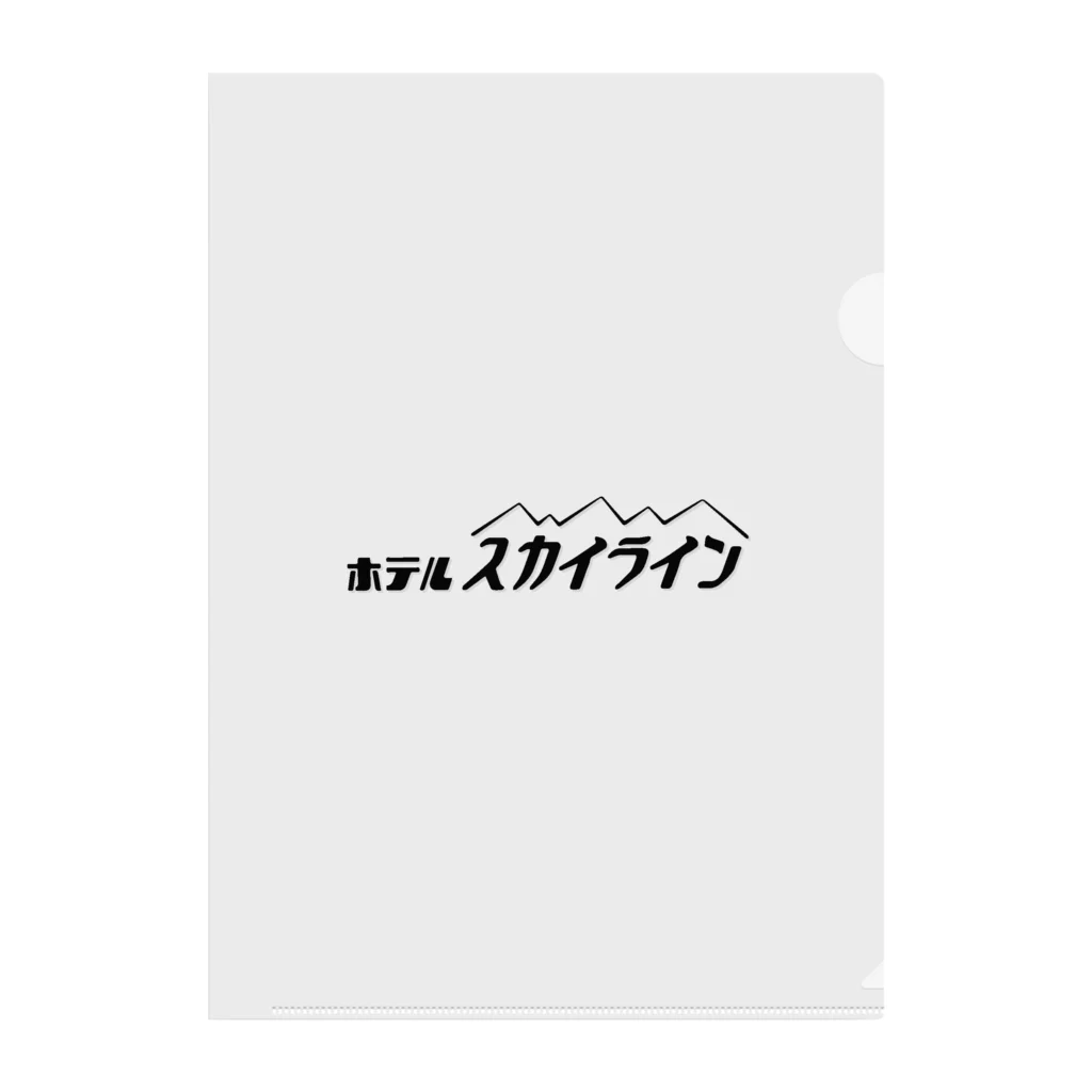 須田 空野のホテル スカイライン クリアファイル