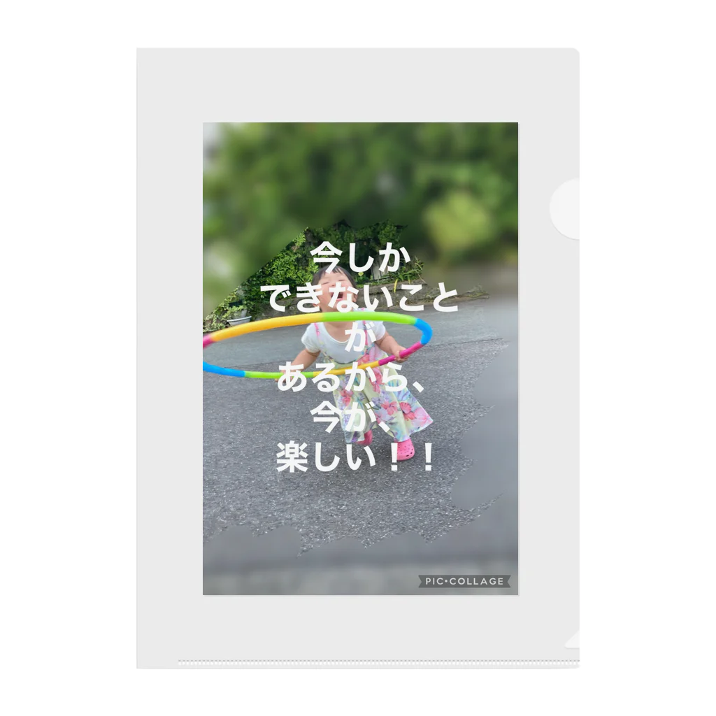 にれにゆのちびこ Clear File Folder