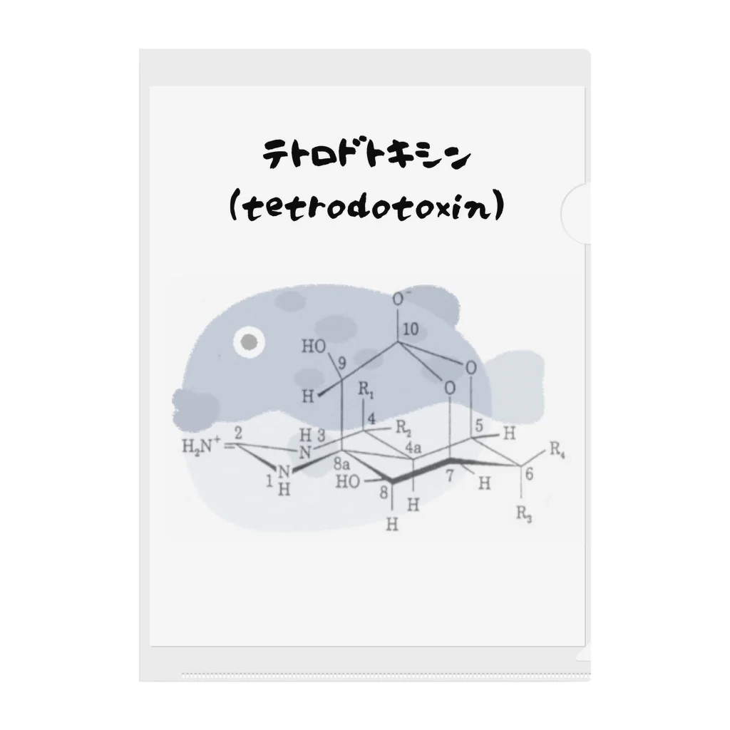 第3理科準備室のテトロドトキシン&ふぐ クリアファイル