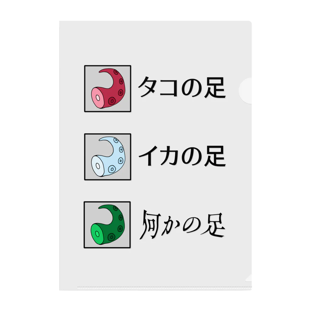 異次元ポケットのどのアシが好き？ クリアファイル