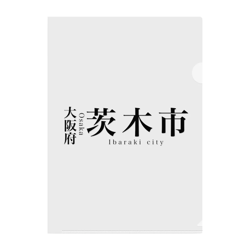 茨木市の読み方はいばらきの大阪府茨木市 クリアファイル