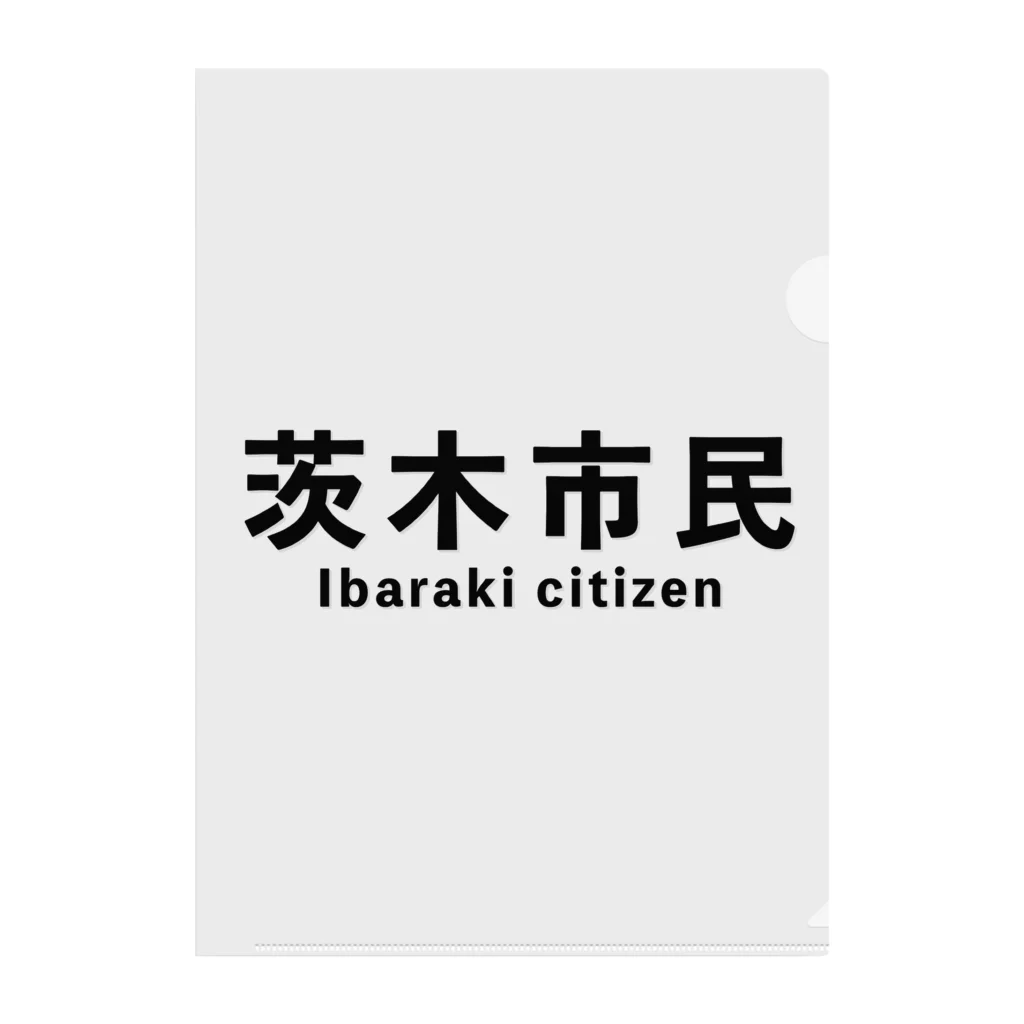 茨木市の読み方はいばらきの茨木市民(横) Clear File Folder