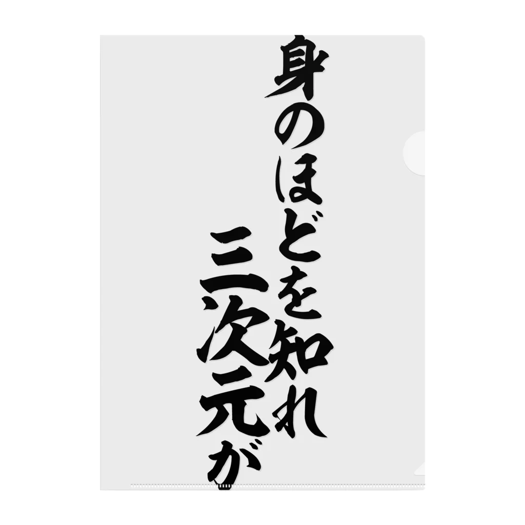 セリフ付き三次元 