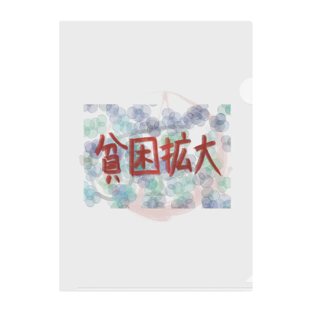 AkironBoy's_Shopの異世界　貧困が広がり、ダメになりました。 Clear File Folder