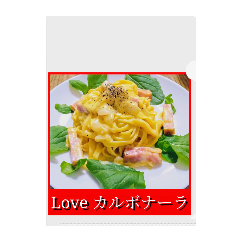 39SのLove カルボナーラ クリアファイル