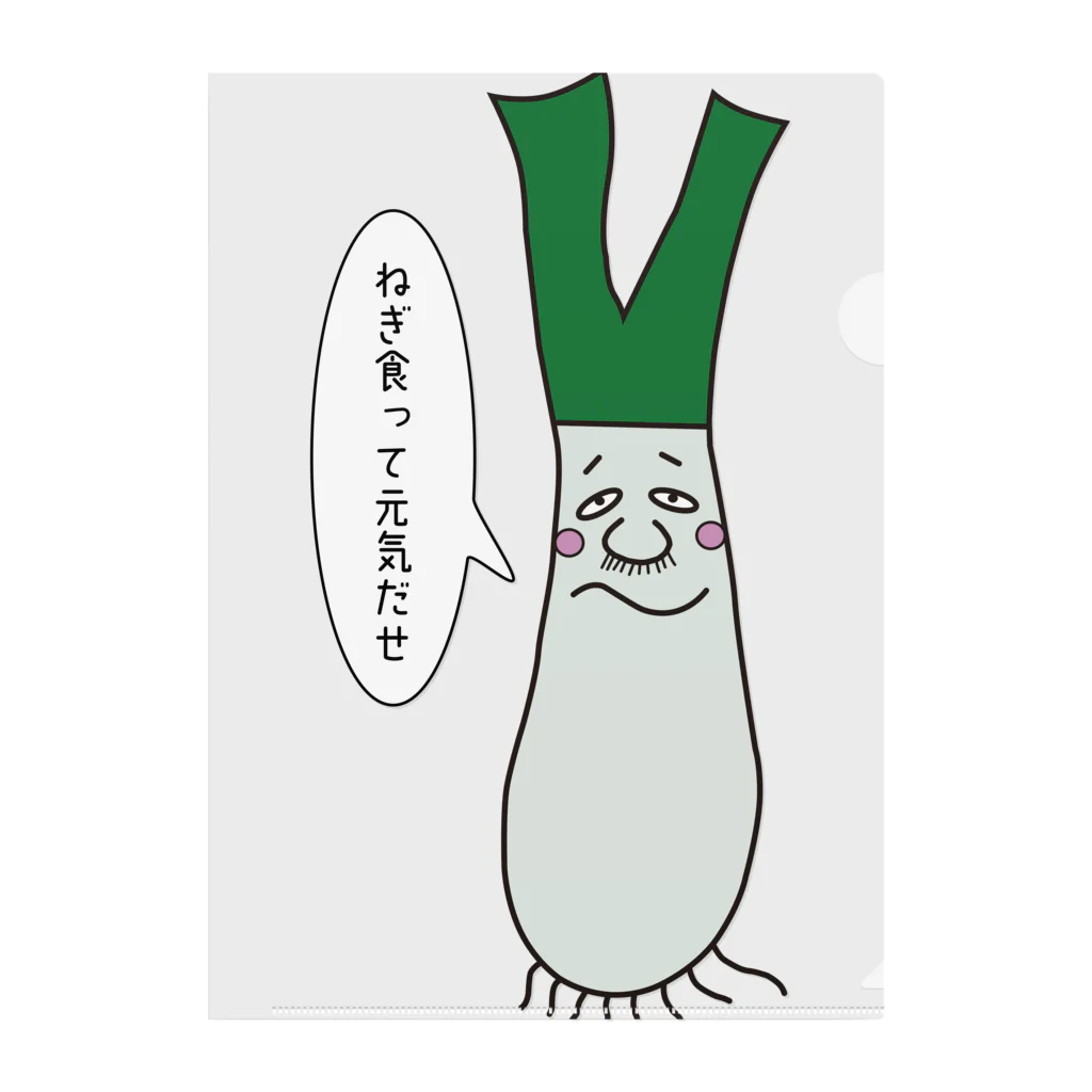 erichan_nouenのねぎざえもん クリアファイル