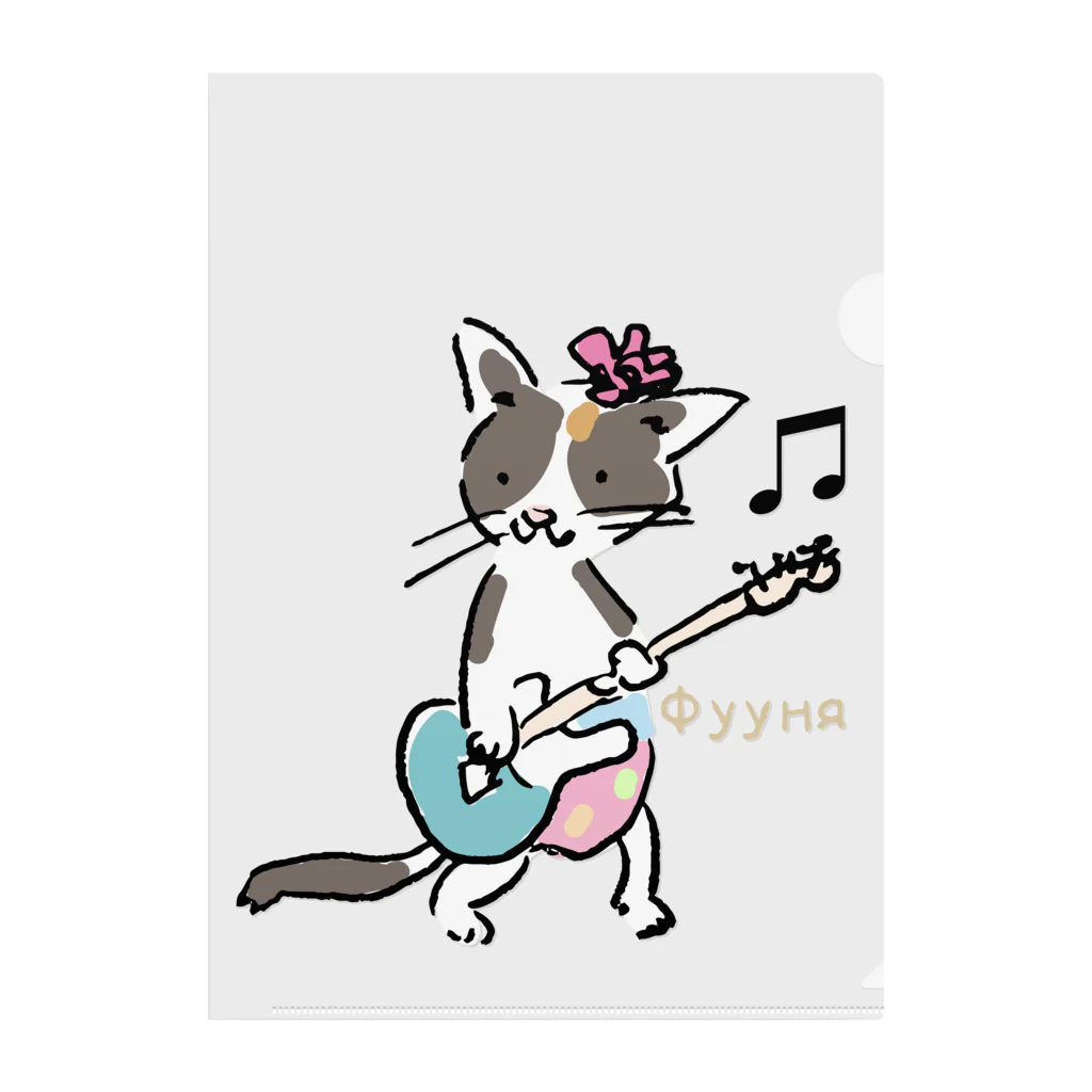 ビューン ワークスのミケ猫　フーニャ　ギタリスト Clear File Folder