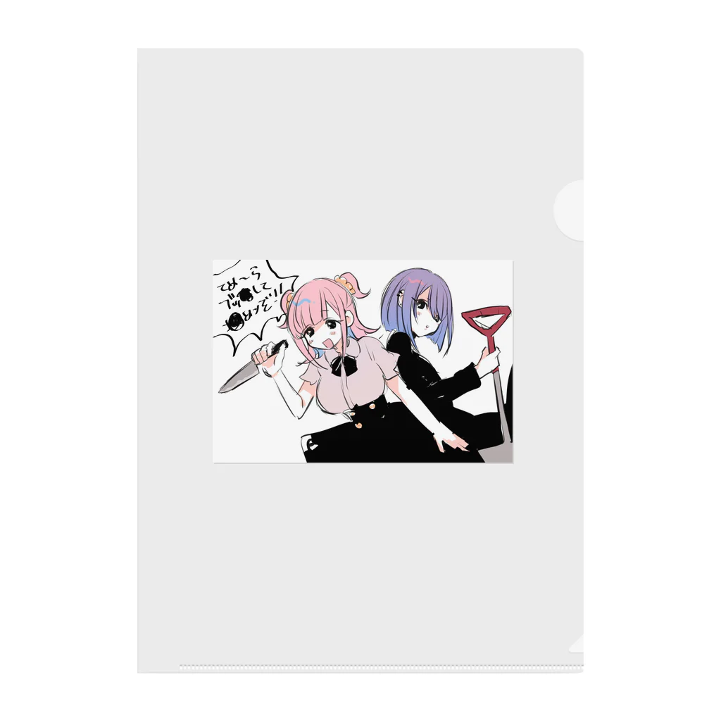 めめたんのめめたん Clear File Folder