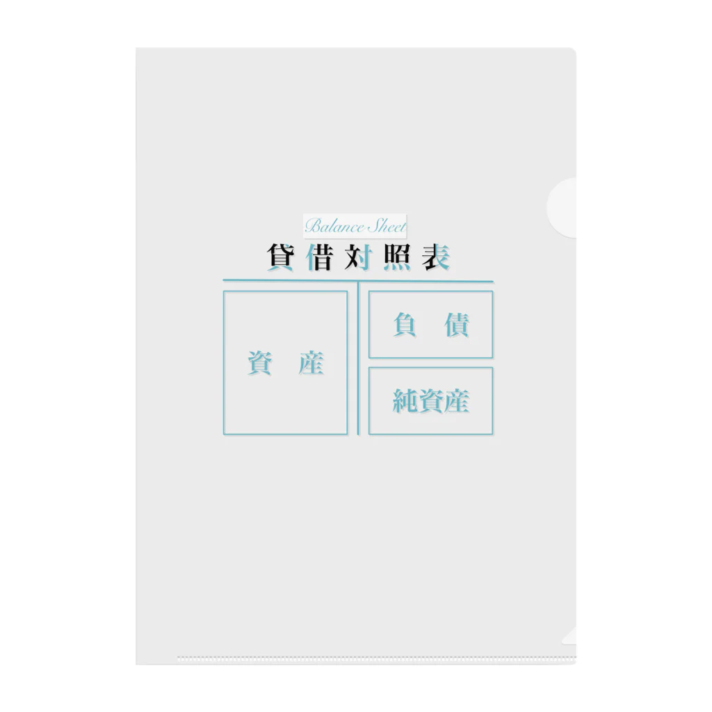 そいそいソイラテの貸借対照表(簿記) Clear File Folder