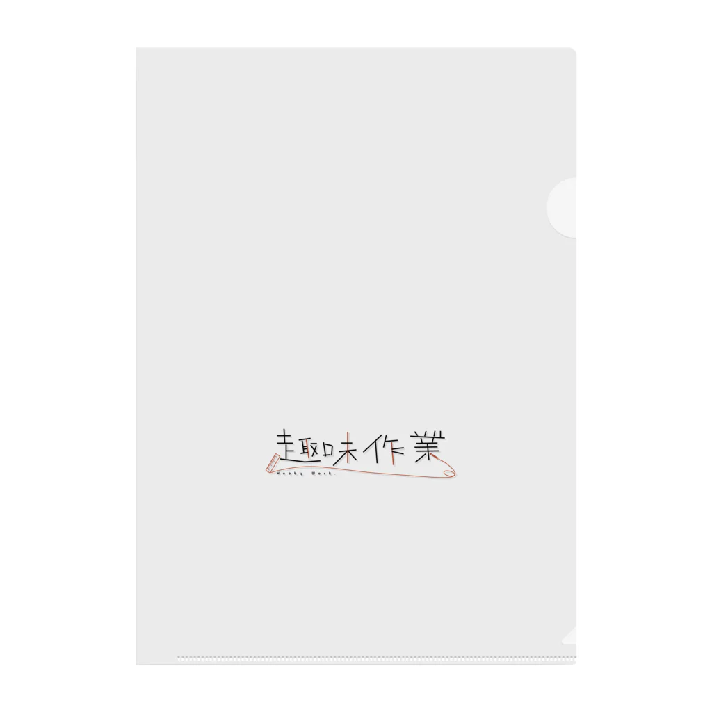 ゲームセンターの趣味作業 Clear File Folder