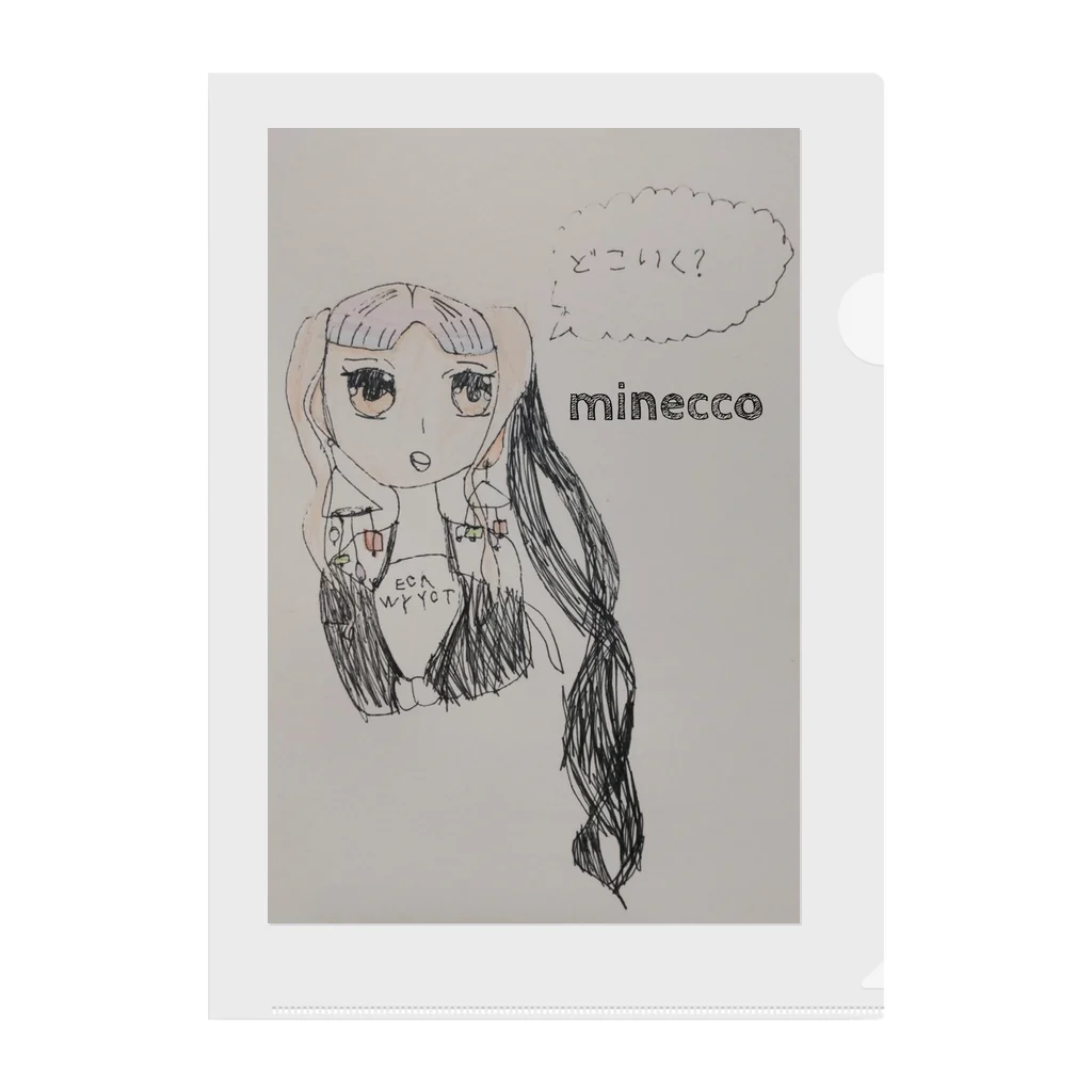 mineccoのデート♡ 클리어파일