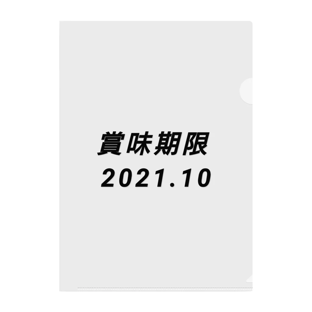 歯車デザインの賞味期限 クリアファイル