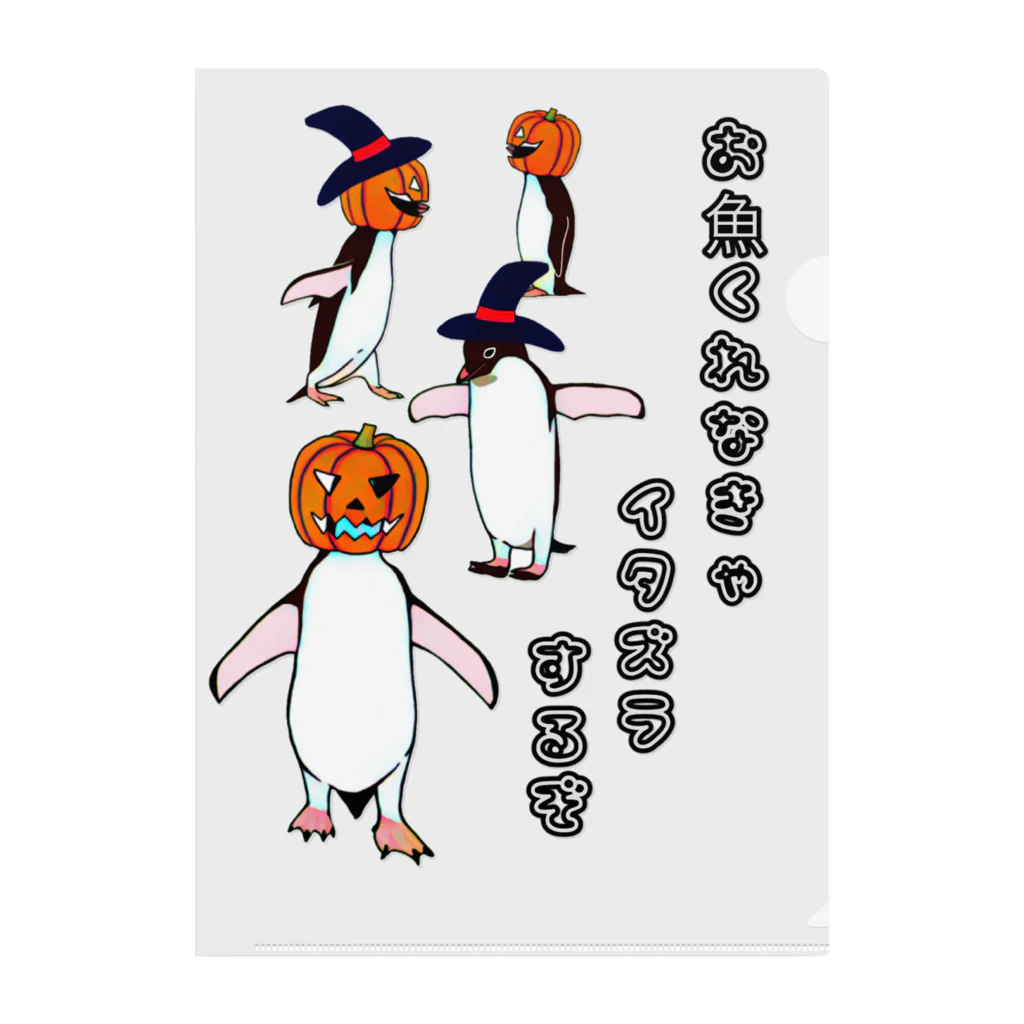 LalaHangeulのハロウィンペンギン クリアファイル