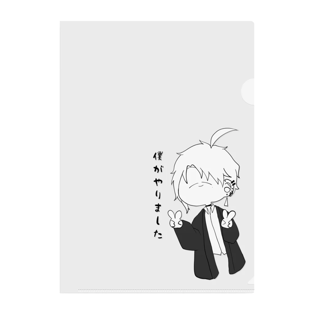 🥕🐟のやらかしくん Clear File Folder