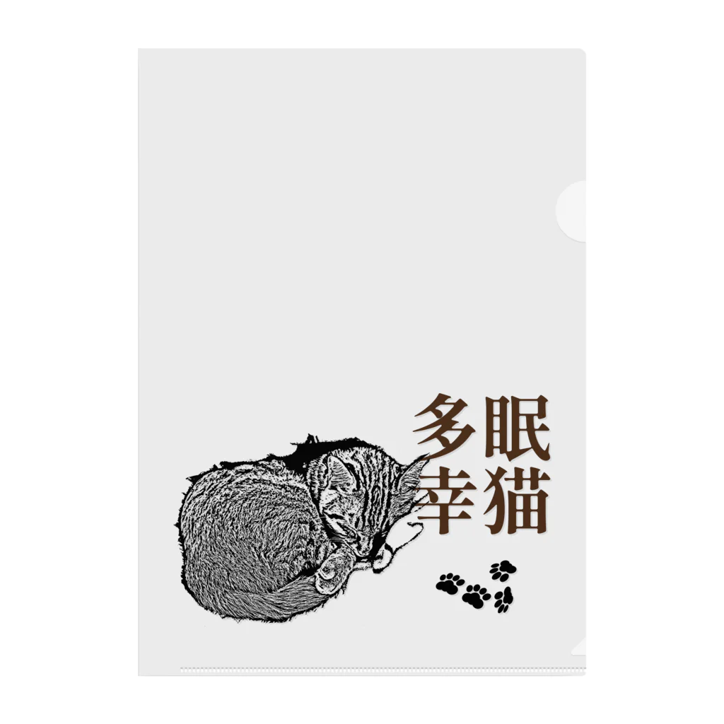 .JUICY-SHOP. | JOYFULの眠猫多幸 | JOYFUL x JOYFUL DESIGNS 1a2 Clear File Folder