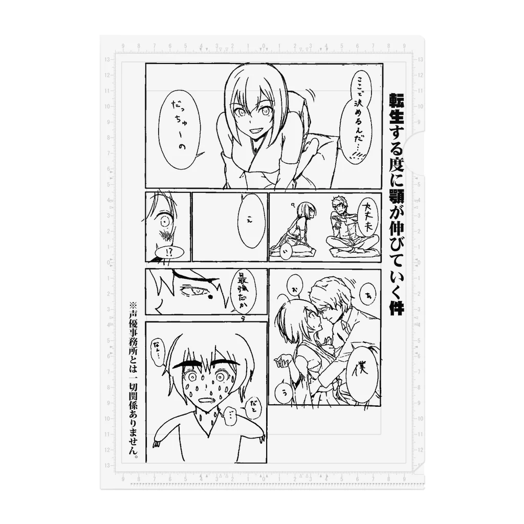 wktkライブ公式グッズショップのてんあごｰ転生する前編ｰ Clear File Folder