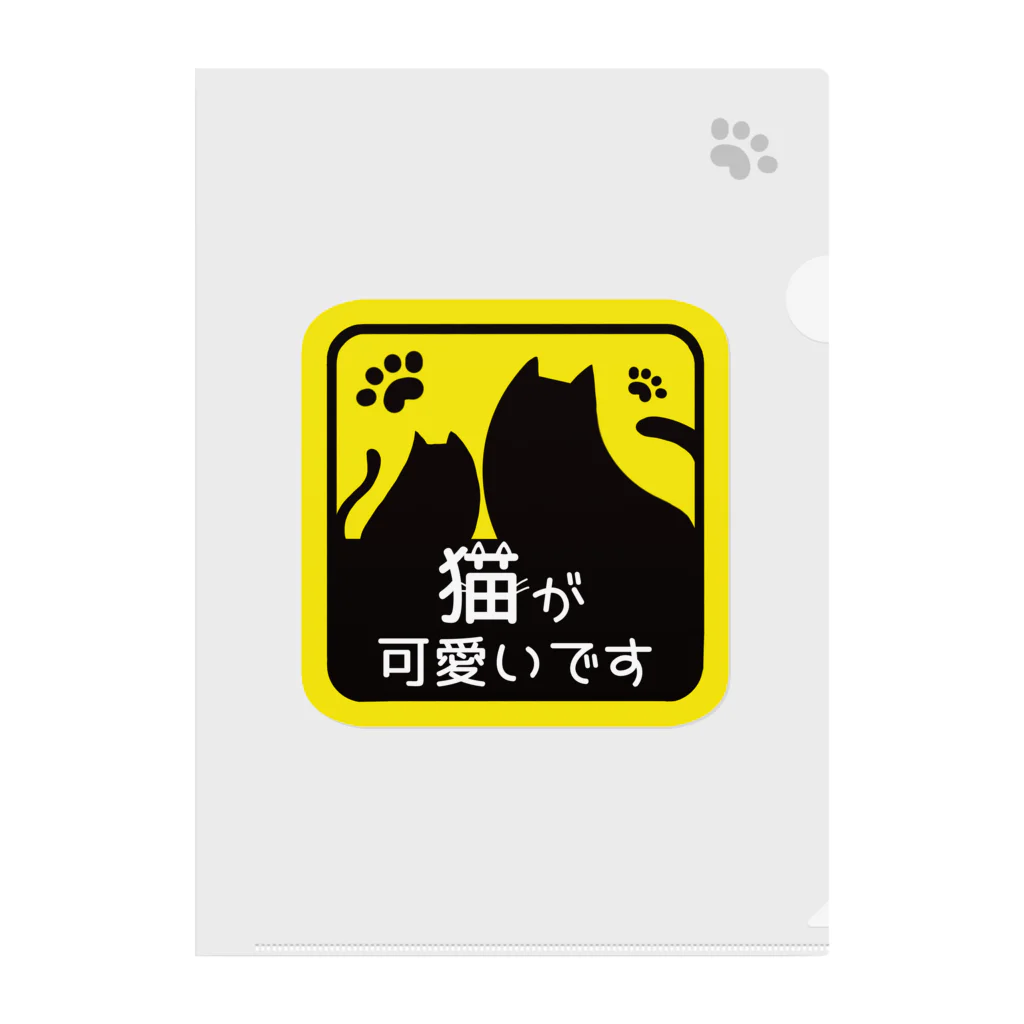 はるひな屋のもっち猫可愛シンプル猫文字 Clear File Folder