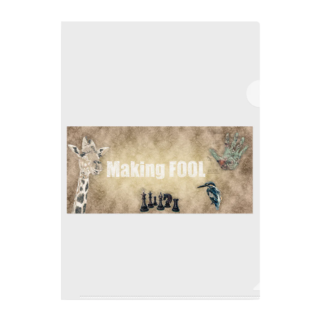 Making FOOLのMaking FOOL 001 クリアファイル