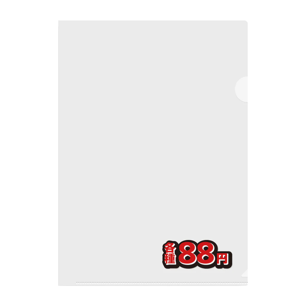 佐東お名前工房の各種88円シリーズ Clear File Folder