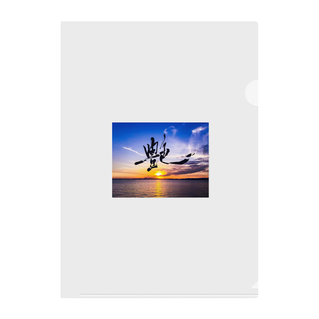 龍海-Ryukai-の艶 -Ade- photo print shodo Clear File Folder